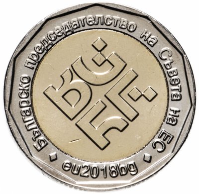 купить Болгария 2 лева (leva) 2018 года (Председательство в ЕС)