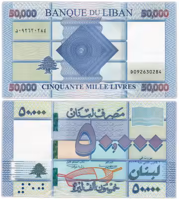 купить Ливан 50000 фунтов (ливров) 2019 "Лодка" (Рick-94d)