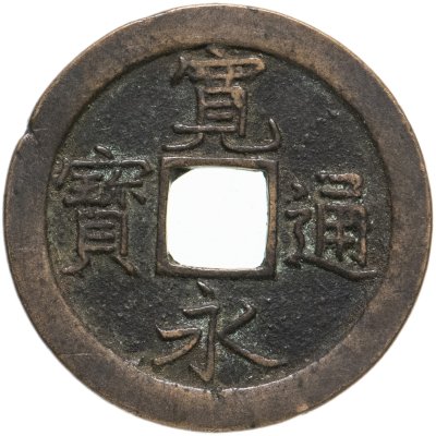 купить Япония 1 мун (mon) 1668-1683 гг.