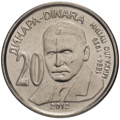 купить Сербия 20 динаров 2012 "Михаил Пупин"