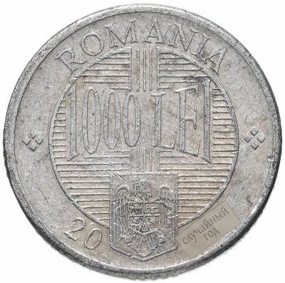 купить Румыния 1000 леев (lei) 2000-2006, случайная дата