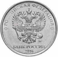 купить 2 рубля 2016 (орел нового образца)