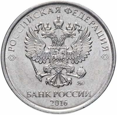 купить 2 рубля 2016 (орел нового образца)