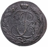 купить 5 копеек 1791 КМ
