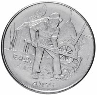 купить Сан-Марино 100 лир 1978 "ФАО"