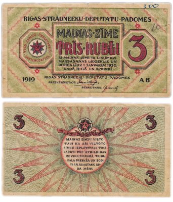купить Латвия 3 рубля 1919 (1920) года