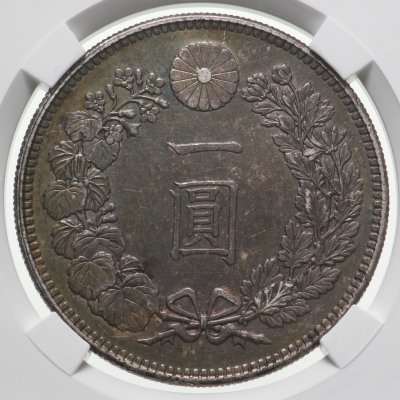 купить Япония 1 йена (yen) 1896 в слабе ННР AU det.