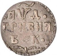 Купить гривна 1704 года БК розетка