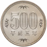 купить Япония 500 йен (yen) 1993