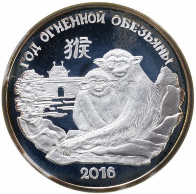 купить Приднестровье 100 рублей 2015 Год Обезьяны, с сертификатом