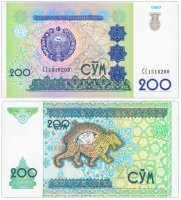 купить Узбекистан 200 сум 1997 год Pick 80a