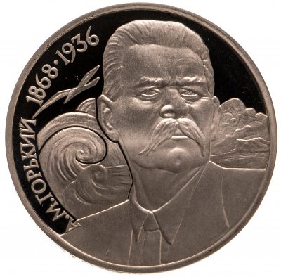 купить 1 рубль 1988 Proof 120 лет со дня рождения русского советского писателя А. М. Горького