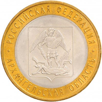 купить 10 рублей 2007 СПМД "Архангельская область" (мешковая)