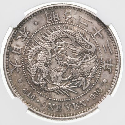 купить Япония 1 йена (yen) 1889 в слабе ННР AU55