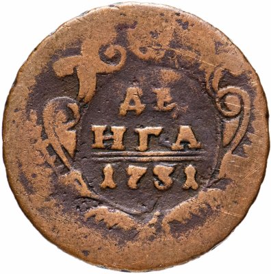купить денга 1731 над годом две черты