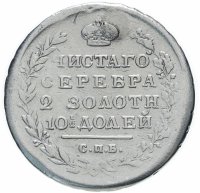 Купить Полтина 1814 СПБ-ПС