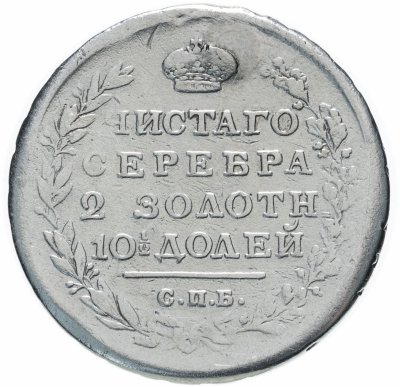 купить Полтина 1814 СПБ-ПС