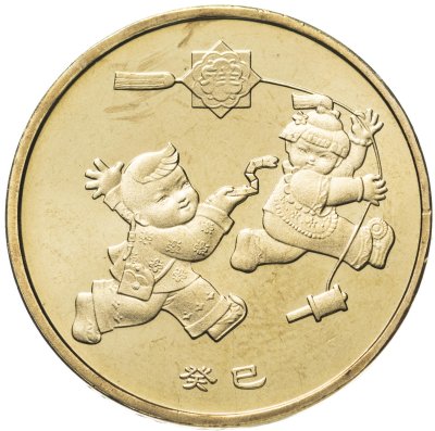 купить Китай 1 юань (yuan) 2013 "Лунный календарь - Год змеи"