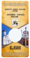 Купить Блистер для 10 рублей 2019 "Клин (древние города России, ДГР)"