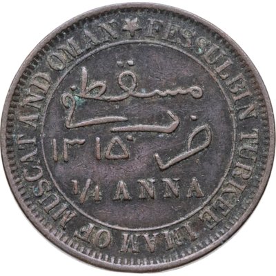 купить Султанат Маската и Омана 1/4 анны 1898