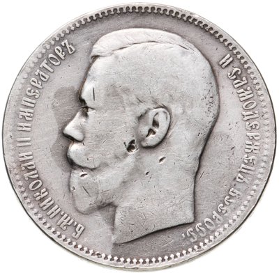 купить 1 рубль 1897 АГ