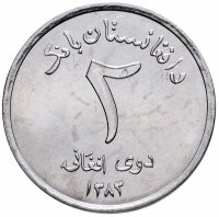 Купить Афганистан 2 афгани (afghanis) 2004