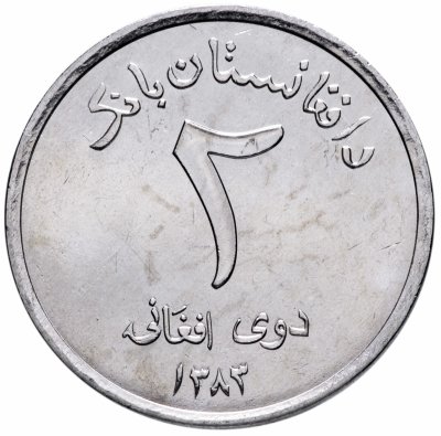купить Афганистан 2 афгани (afghanis) 2004