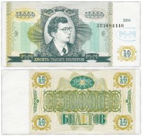 купить МММ 10000 билетов, 2-й выпуск, серия ЛП ПРЕСС
