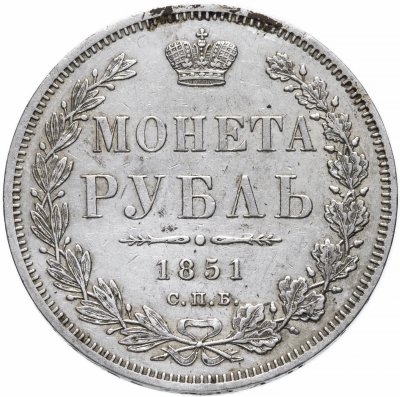 купить 1 рубль 1851 СПБ-ПА Св. Георгий без плаща, корона над номиналом острая