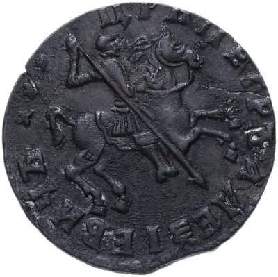 купить 1 копейка 1713 года без букв
