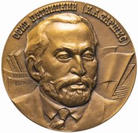 Купить Медаль "Осип Пятницкий"