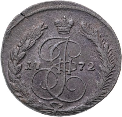 купить 5 копеек 1772 ЕМ