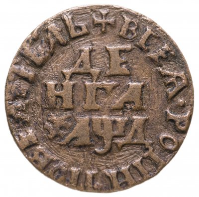 купить денга 1704 "ВСЕѦ РОСIИ ПОВЕЛIТЕЛЬ"