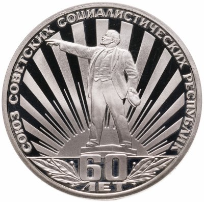 купить 1 рубль 1982 Proof 60 лет образования СССР, новодел