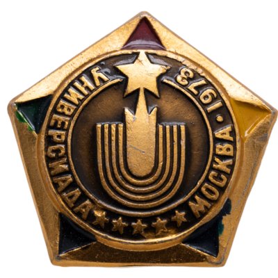 купить Значок СССР "Универсиада, Москва-1973 г", булавка