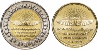 купить Набор 1 фунт и 50 пиастров 2021 Золотой парад Фараона