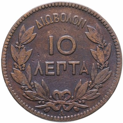 купить Греция 10 лепт 1882