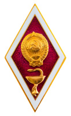 купить Знак "Об окончании медицинского ВУЗа"