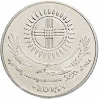 купить Казахстан 50 тенге 2015 "550 лет Казахскому ханству"