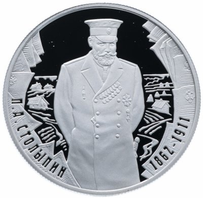 купить 2 рубля 2012 ММД Proof государственный деятель П.А. Столыпин - к 150-летию со дня рождения