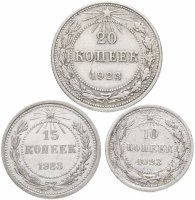 купить Набор из 3-х серебряных монет 1922-1923 гг. (10, 15 и 20 копеек), случайная дата