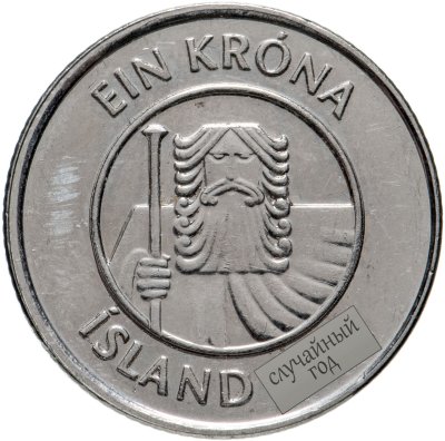 купить Исландия 1 крона (krona) 1989-2011, случайная дата