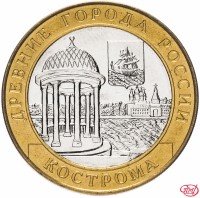 купить 10 рублей 2002 СПМД "Кострома (древние города России, ДГР)", мешковая сохранность