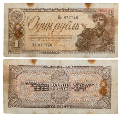 купить 1 рубль 1938 тип литер Большая/маленькая, серия Яц