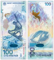 Купить 100 рублей 2014 Сочи красивый номер Аа 09090хх ПРЕСС