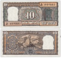 купить Индия 10 рупий 1969 (Pick 69) Махатма Ганди (Банковский степлер)