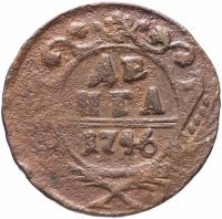 Купить денга 1746
