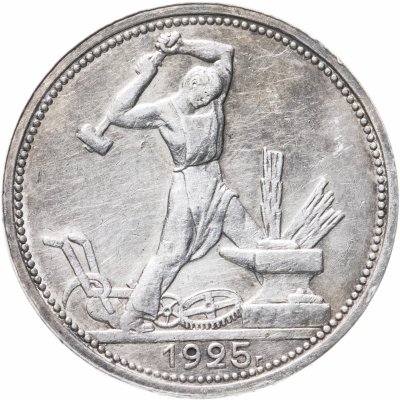 купить полтинник 1925 ПЛ