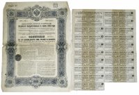 купить Облигация 187 рублей 50 копеек 1906 Российский Государственный 4,5% Заем