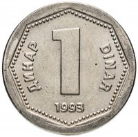 Купить Югославия 1 динар (dinar) 1993